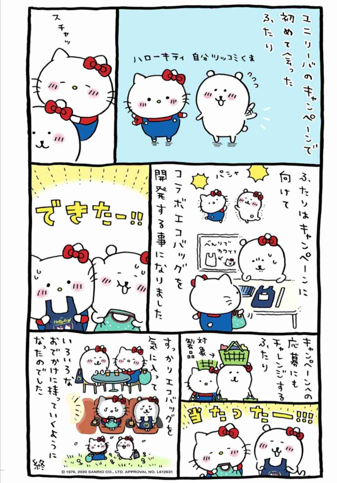 色んなキティちゃんが見たい!