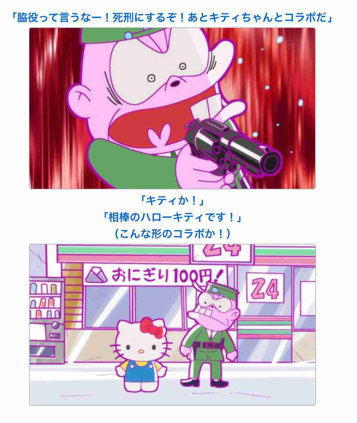 色んなキティちゃんが見たい!