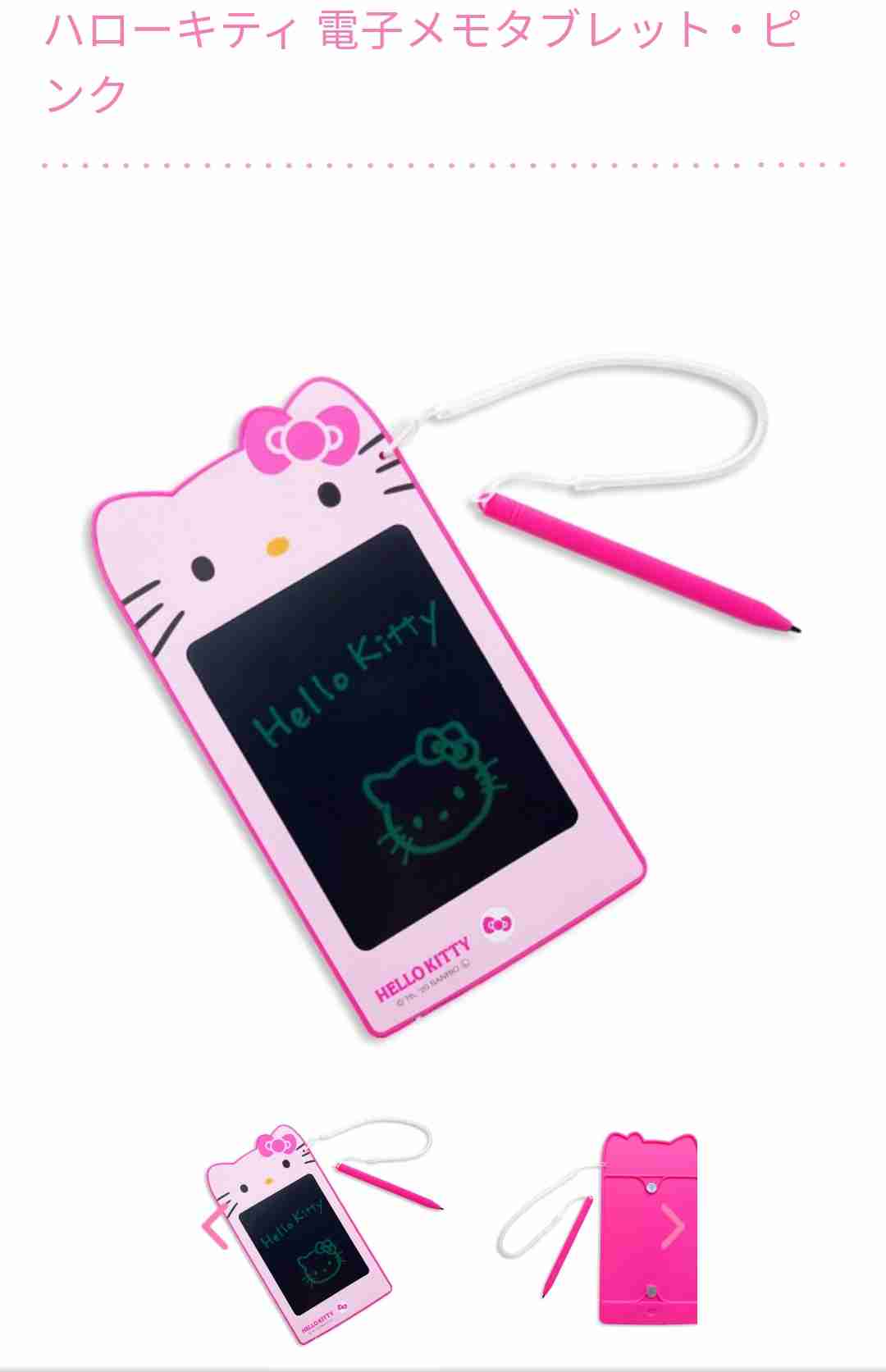 色んなキティちゃんが見たい!