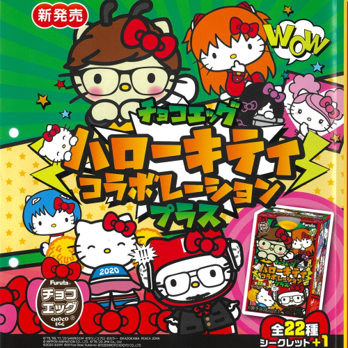 色んなキティちゃんが見たい!