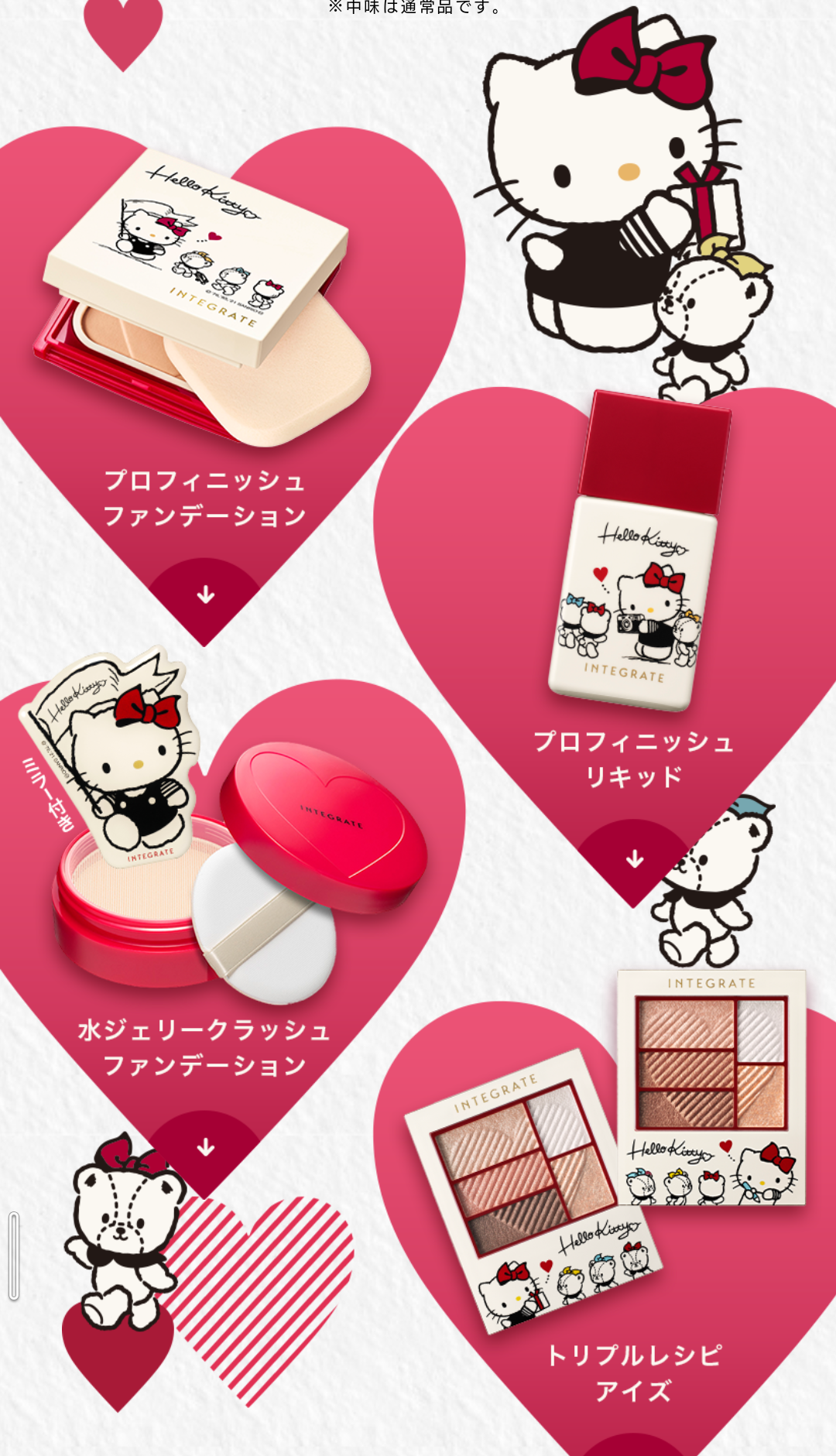 色んなキティちゃんが見たい!