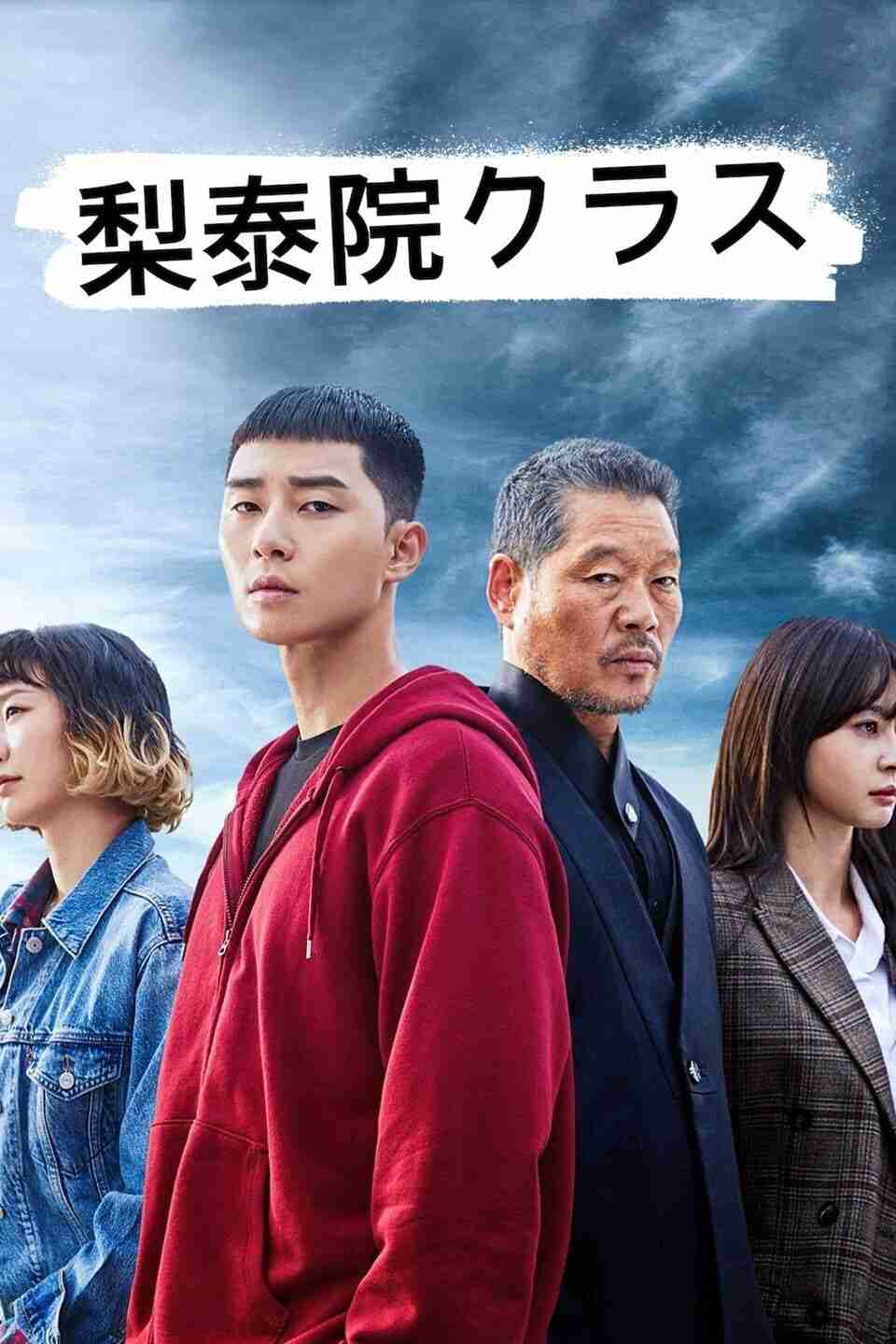 竹内涼真『梨泰院クラス』リメイク主演内定も、つきまとう“乗り換え婚”のイメージ