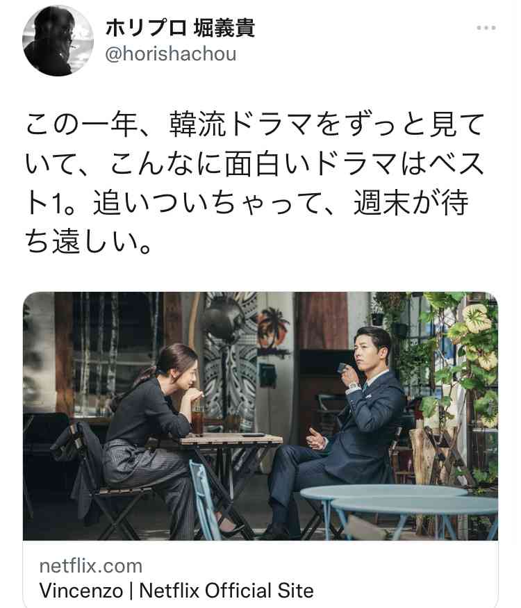 竹内涼真『梨泰院クラス』リメイク主演内定も、つきまとう“乗り換え婚”のイメージ