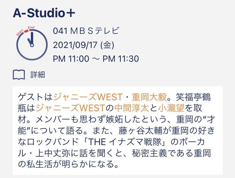 ジャニーズWEST、『Hanako』表紙でしっとり着物姿 似合いすぎな濱田崇裕にツッコミ「完全に日本舞踊の家元」