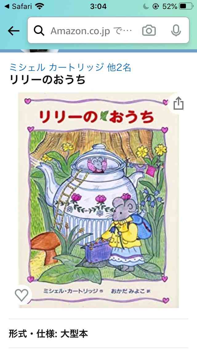 懐かしの児童書、絵本