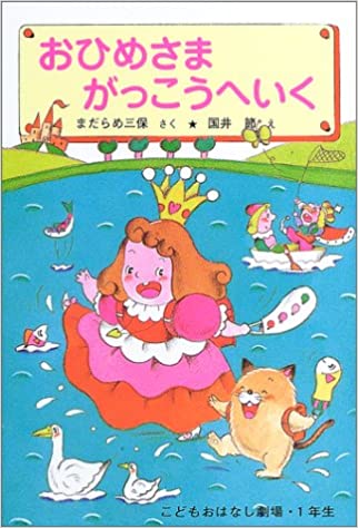 懐かしの児童書、絵本