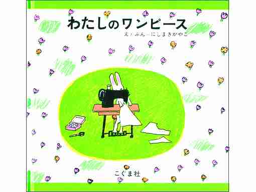 懐かしの児童書、絵本