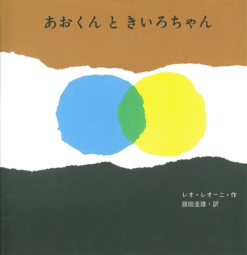 懐かしの児童書、絵本