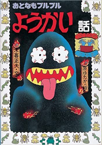 懐かしの児童書、絵本