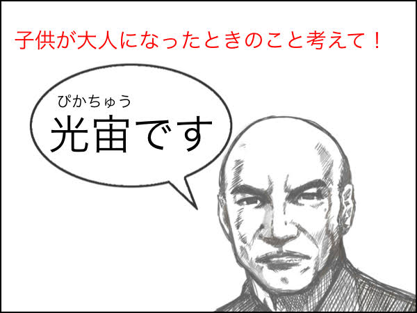 千原ジュニア “キラキラネーム”に理解「ふりがなで読めるようにしたらええ」