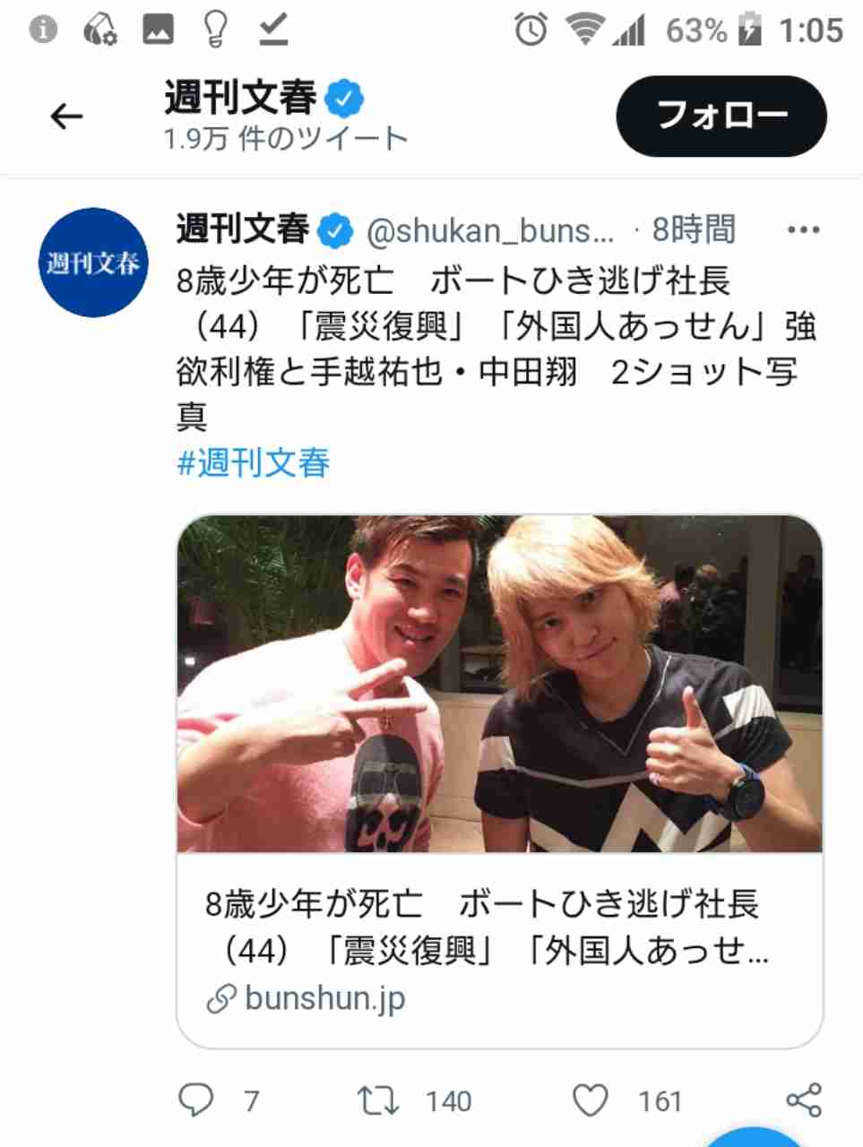 手越祐也　アドトラック画像と“2ショット”披露　ファン「念願のアドトラ」「最高すぎる」