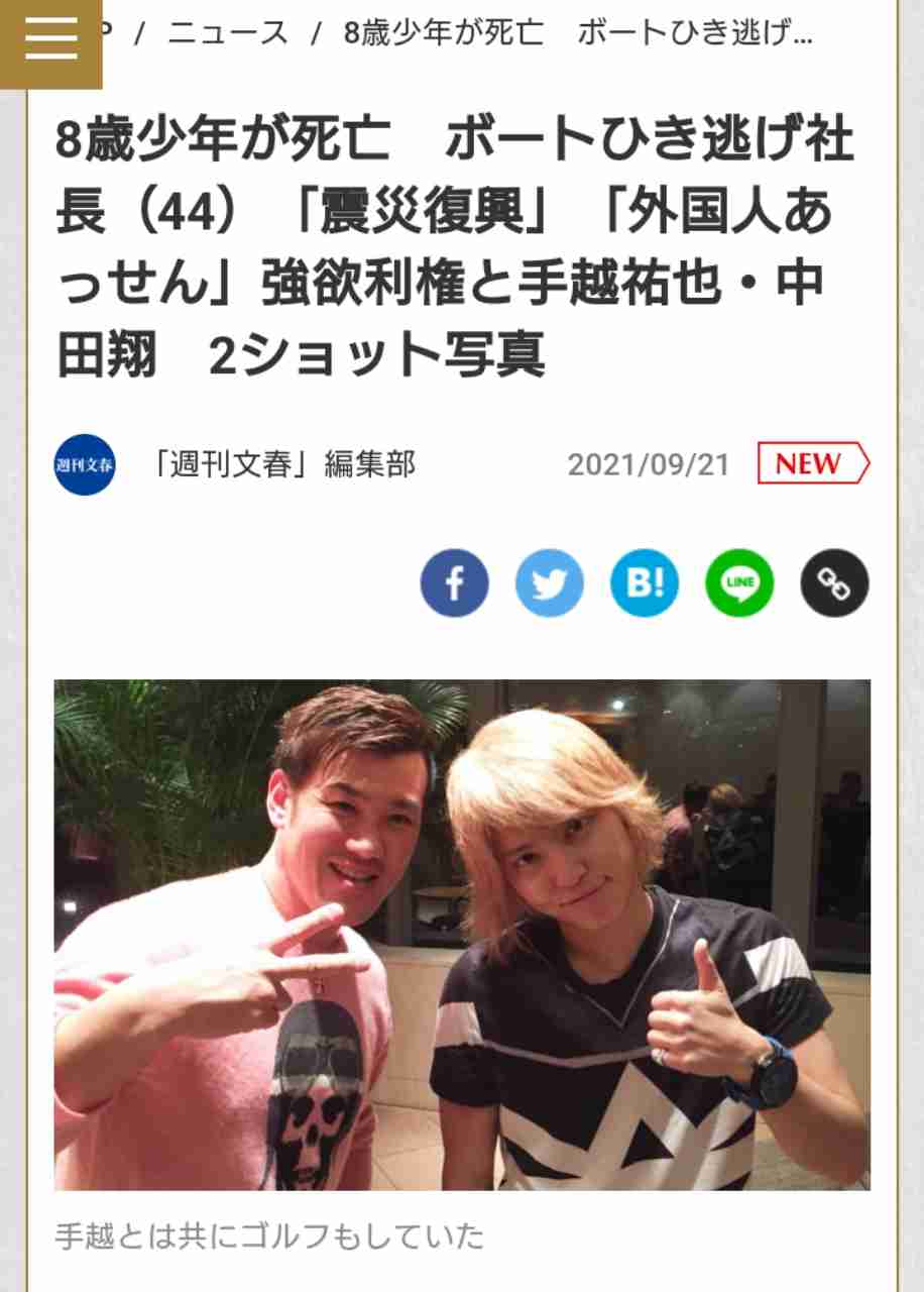 手越祐也　アドトラック画像と“2ショット”披露　ファン「念願のアドトラ」「最高すぎる」