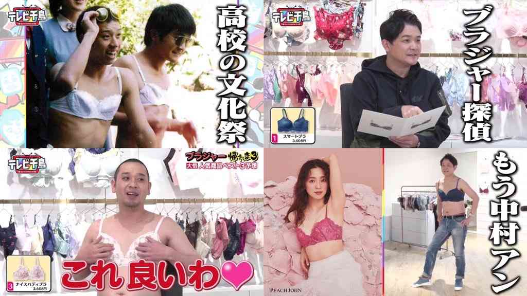 田中みな実「20代のうちから履いていれば」　ピーチ・ジョンと初コラボ　ガードル本発売