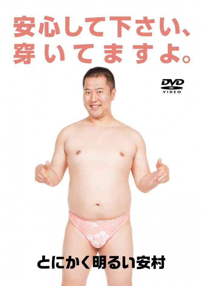 田中みな実「20代のうちから履いていれば」　ピーチ・ジョンと初コラボ　ガードル本発売