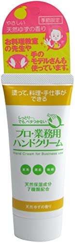 持ち歩き用のハンドクリーム