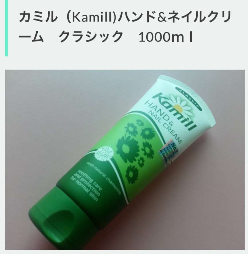 持ち歩き用のハンドクリーム