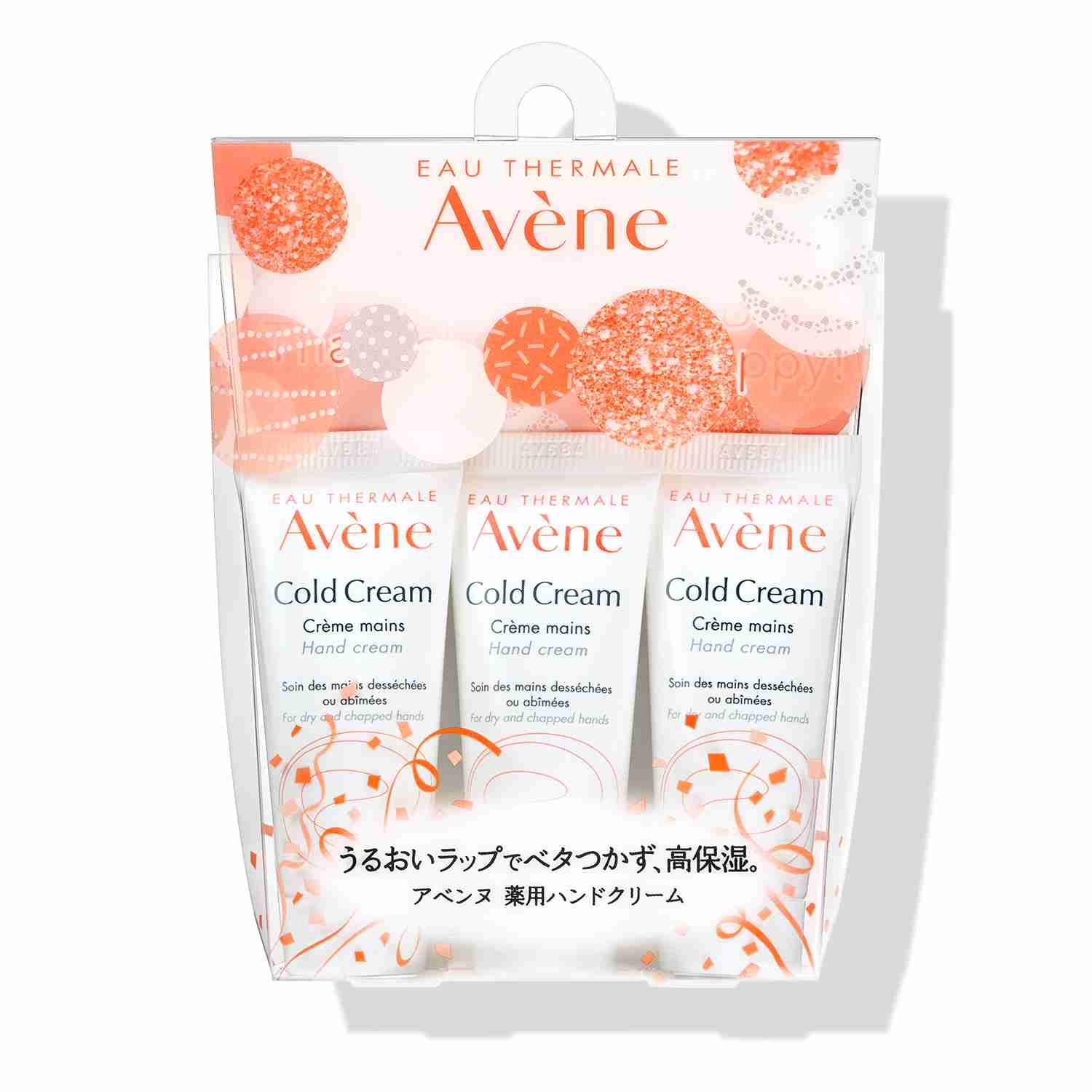 持ち歩き用のハンドクリーム