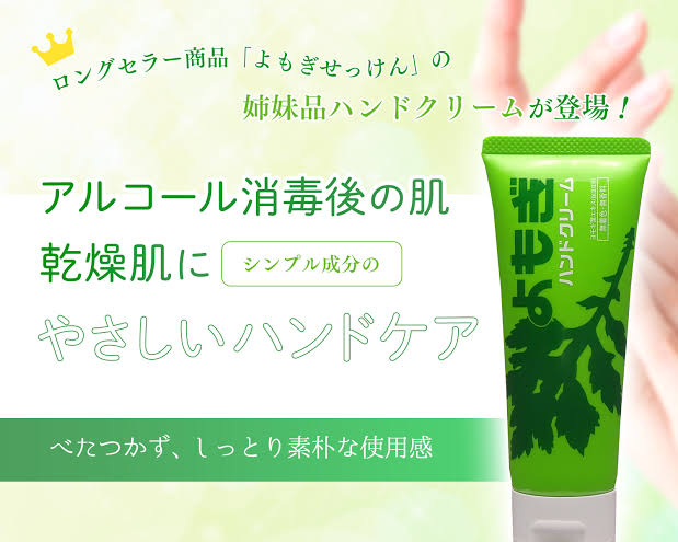 持ち歩き用のハンドクリーム
