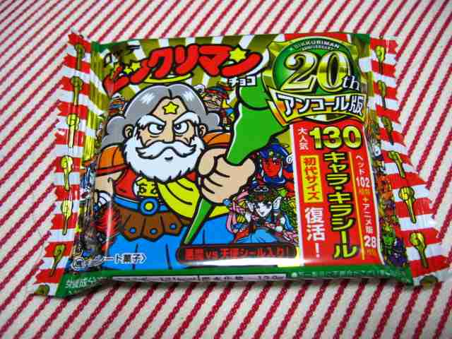 思い出補正だと気付いた食べ物