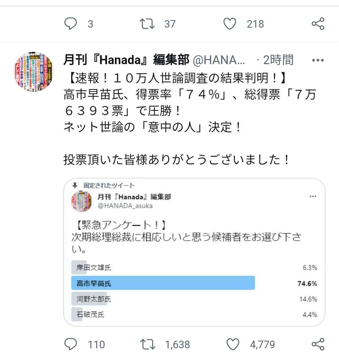 【独自】石破氏、河野氏支援を検討　不出馬で調整