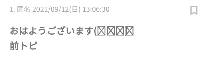 古いスマホをお使いの方 Part 2