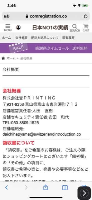 ネット通販トラブルの相談急増 「おかしい」気づく3つのポイント