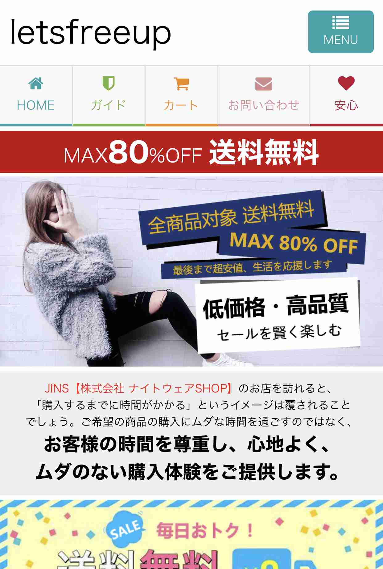 ネット通販トラブルの相談急増 「おかしい」気づく3つのポイント