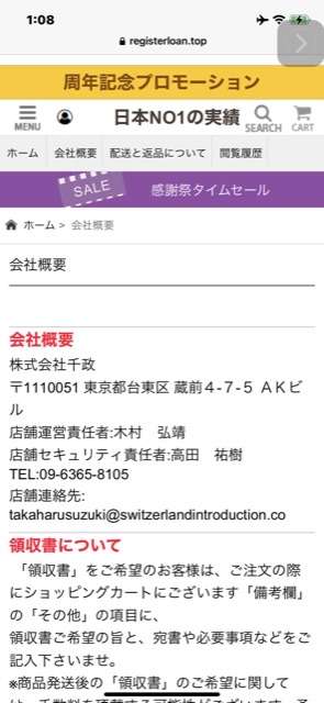 ネット通販トラブルの相談急増 「おかしい」気づく3つのポイント
