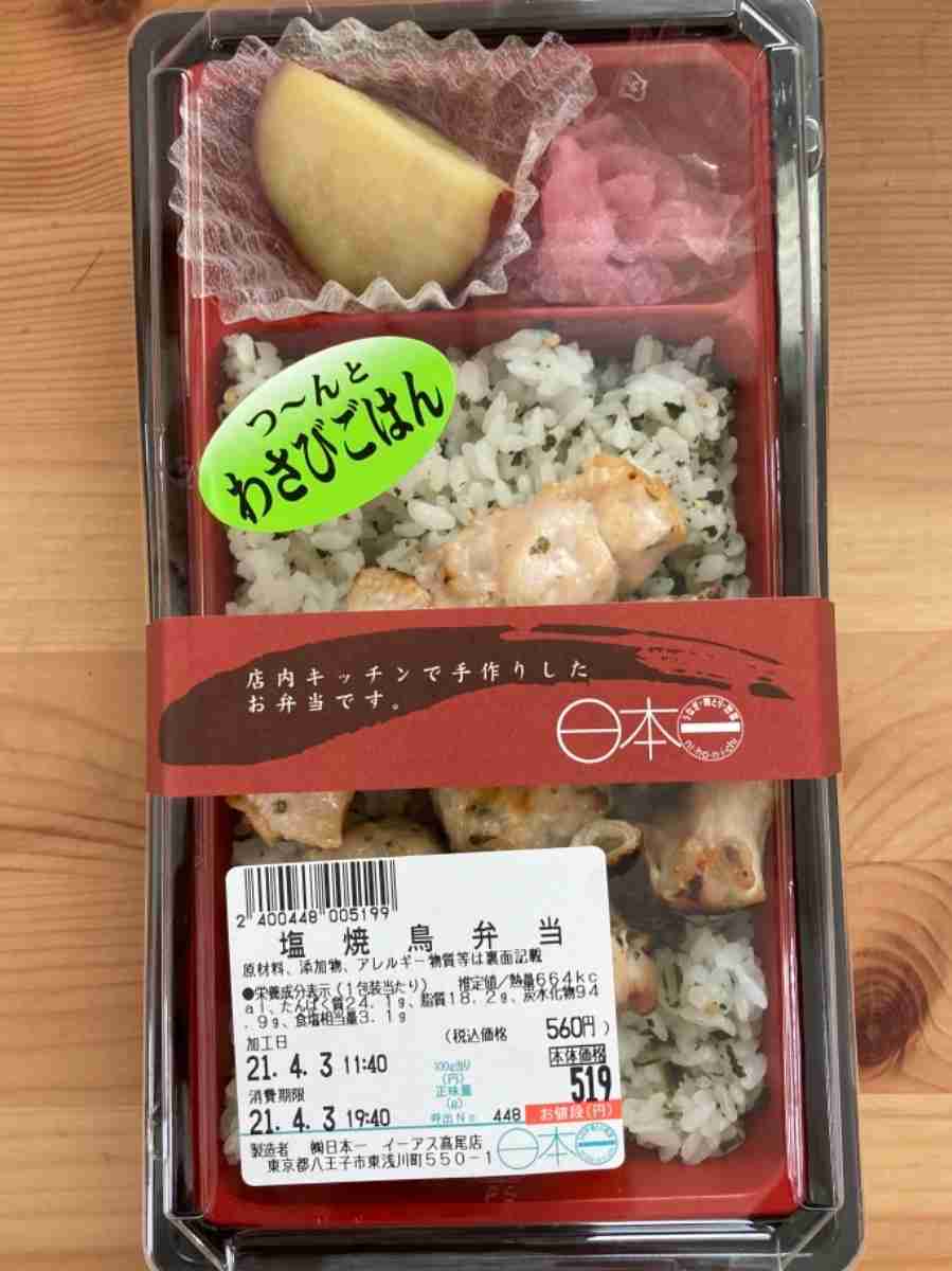 美味しいと思うお弁当!
