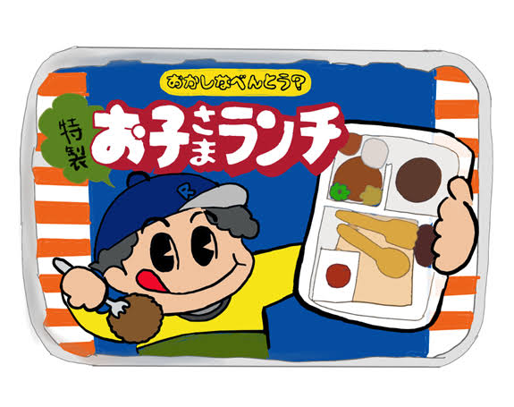 美味しいと思うお弁当!