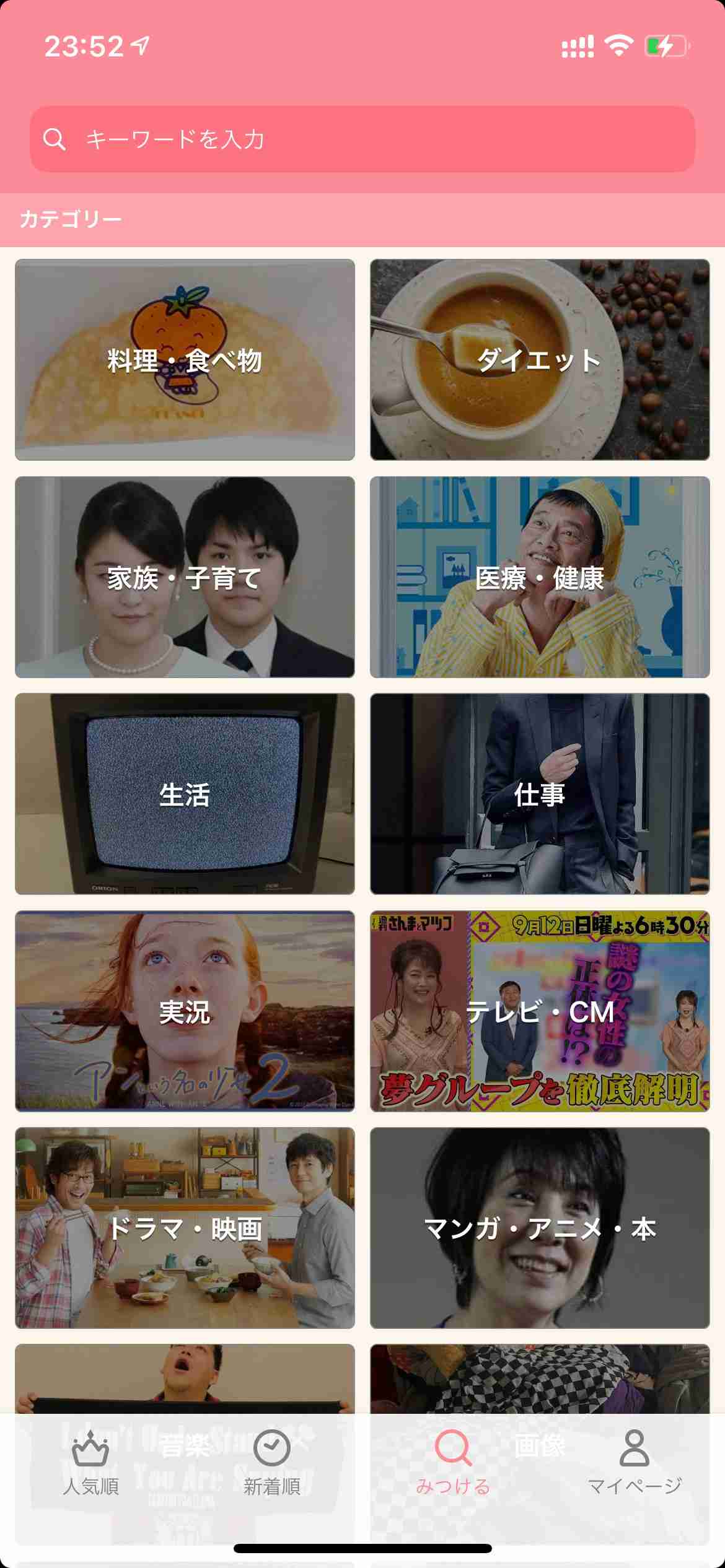 コロナウイルスに疲れた人が立ち寄るトピPart20