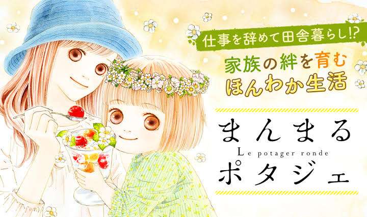 ＜都会に疲れた＞旦那から「田舎に引っ越して自給自足の生活をしよう」と提案されたらどうする？