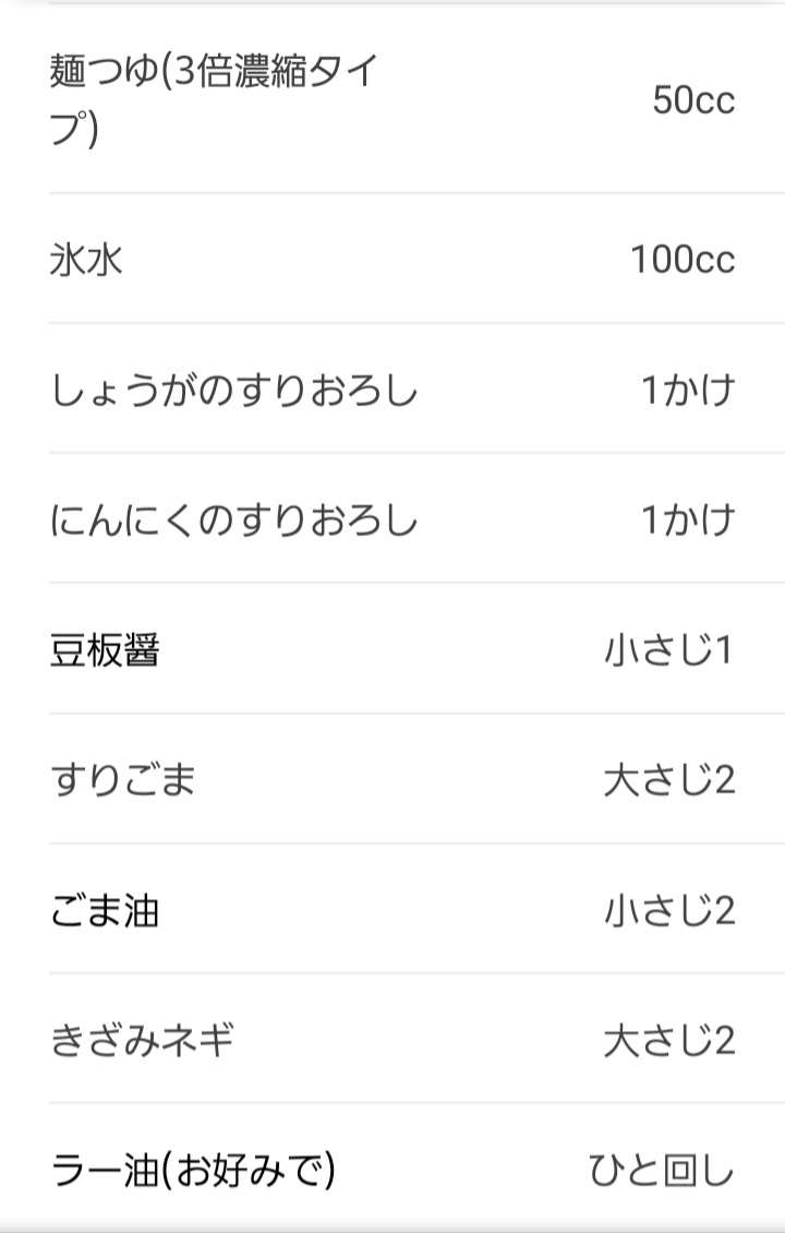 急募！こんにゃく麺レシピ