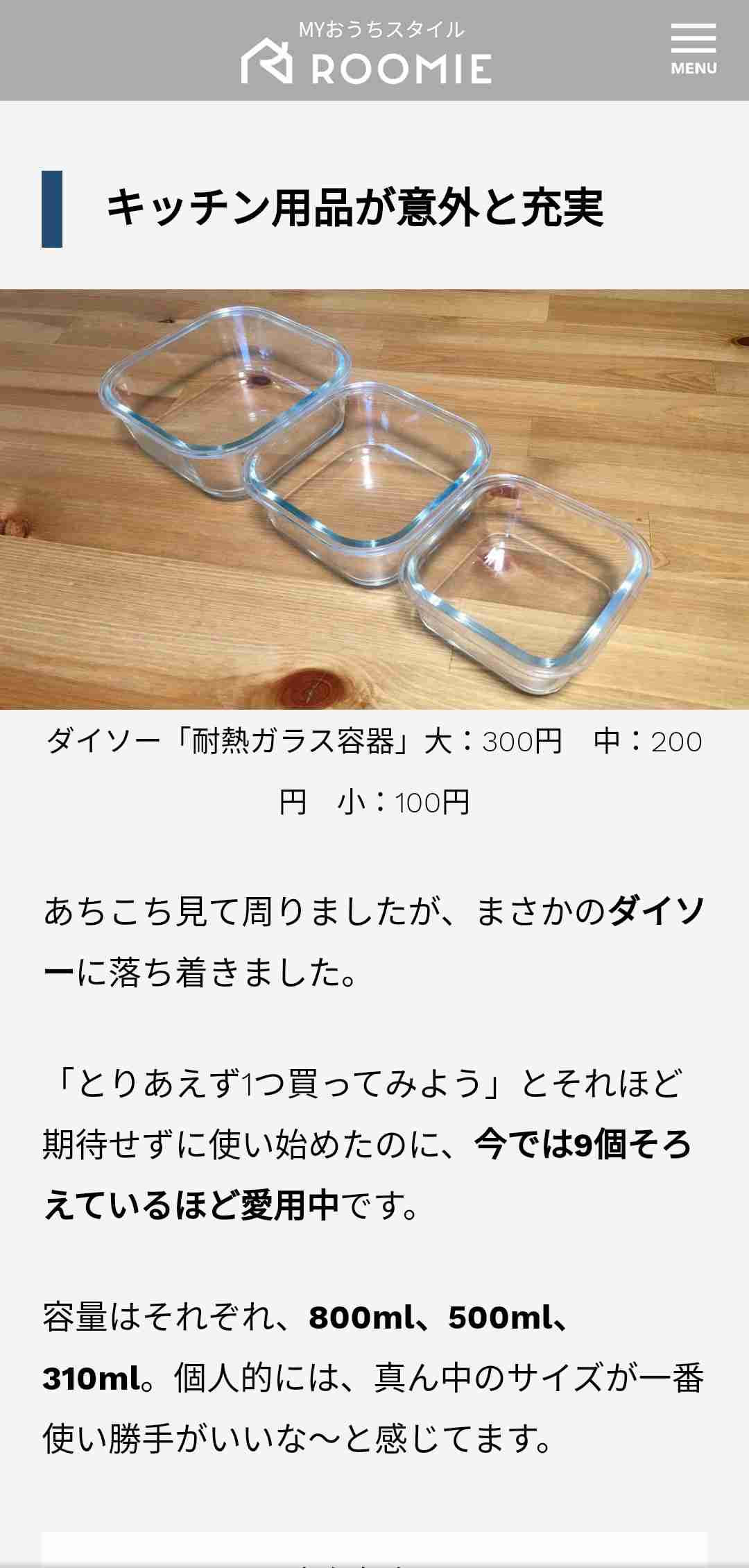 買ってよかったキッチングッズを一方的に紹介するトピ