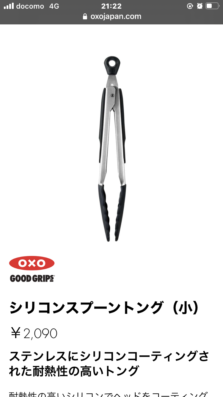 買ってよかったキッチングッズを一方的に紹介するトピ