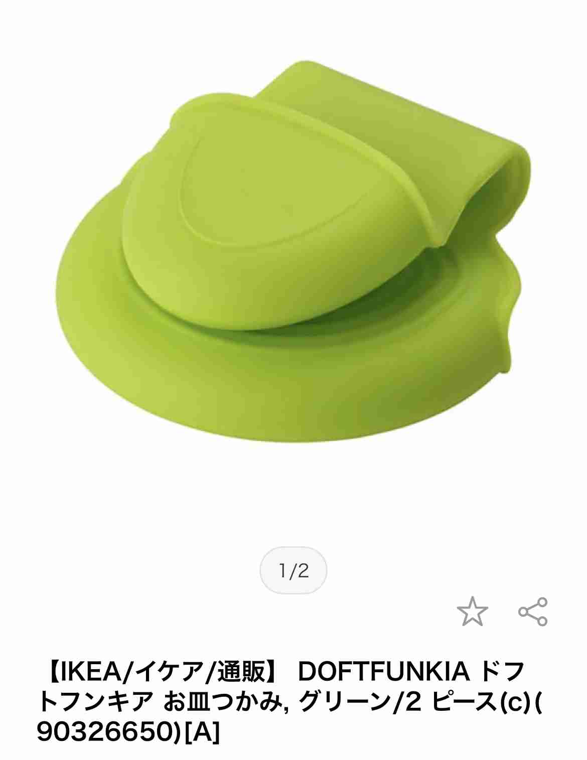 買ってよかったキッチングッズを一方的に紹介するトピ