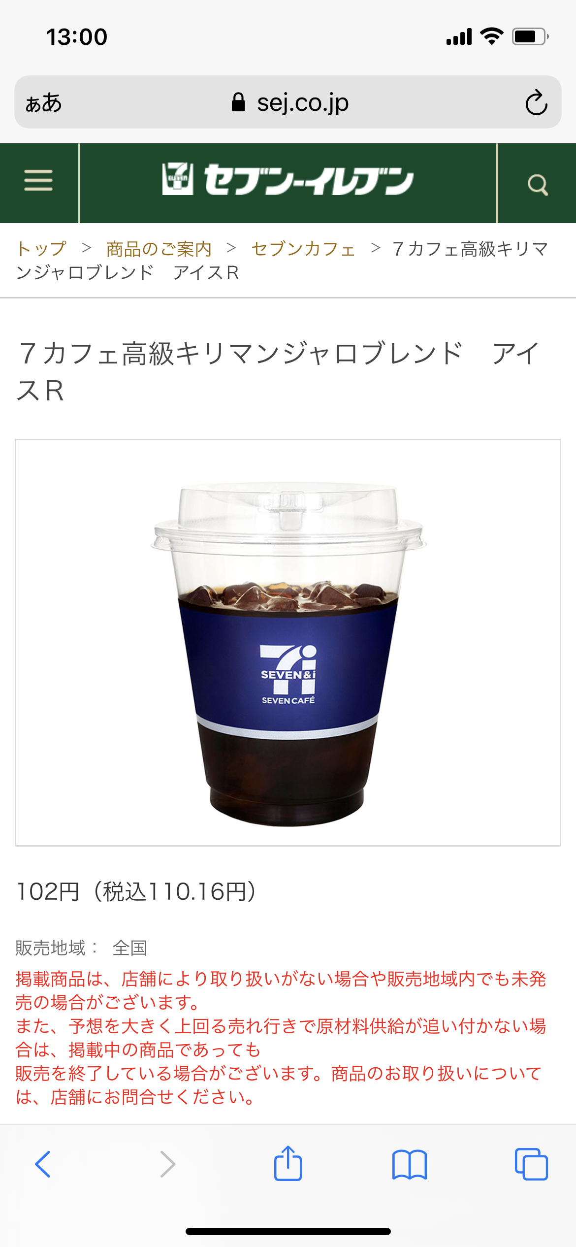 100円で買える幸せ♥