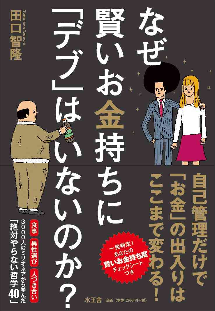「そりゃ痩せないよ」と思った他人の言動