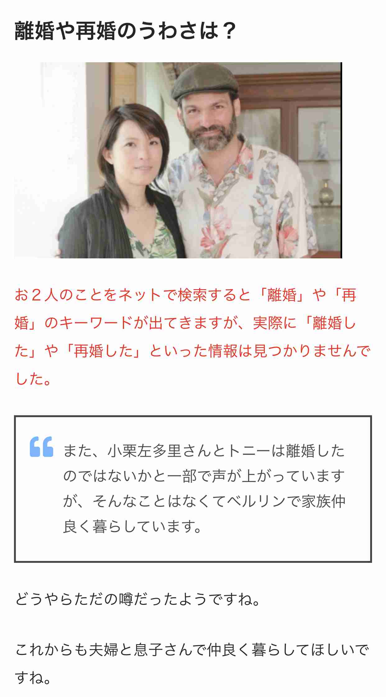 旦那さんや彼氏が外国人の人
