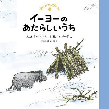 「プーさんの家」を再現した宿、英国に2日間限定オープン