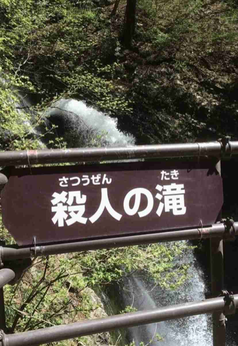 自分の住んでる地域の不思議スポット