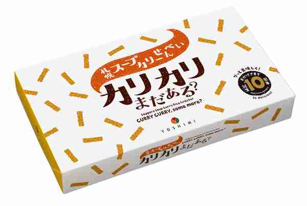 カリカリかシナシナか
