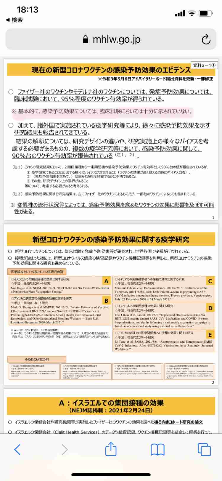 中学受験の小学6年、誕生日によってワクチン「12歳の壁」も 子どもの接種めぐるモヤモヤ