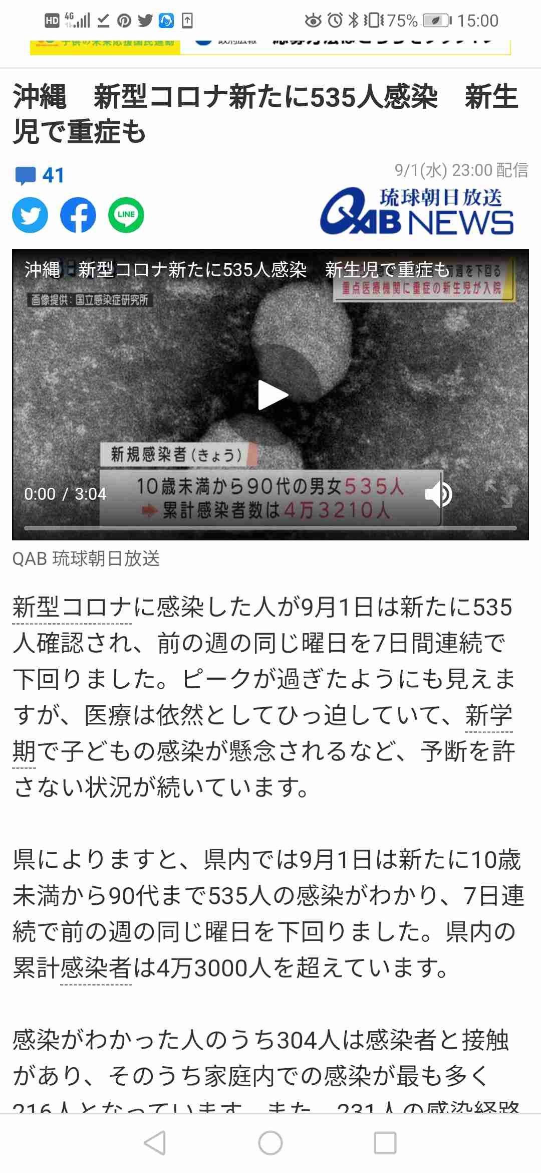 中学受験の小学6年、誕生日によってワクチン「12歳の壁」も 子どもの接種めぐるモヤモヤ