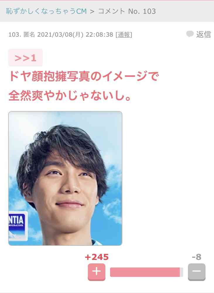 CM好感度8月度TOP10 西野七瀬が登場“高杉くん”シリーズが1位 NiziU出演2作品がランクイン