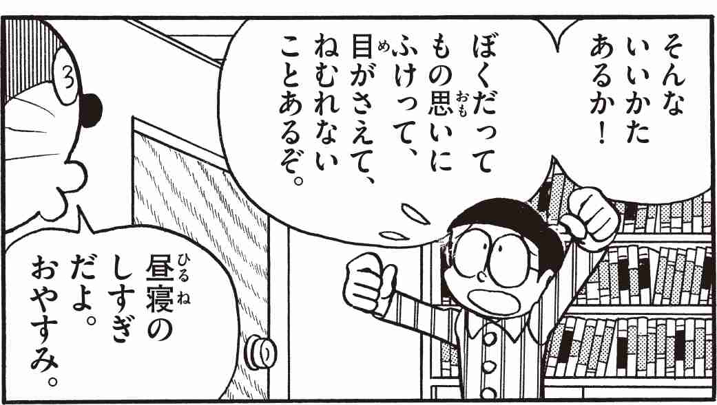 夜更かし増える小中学生、長引く外出自粛でスマホ利用時間も増える…睡眠時間が減少