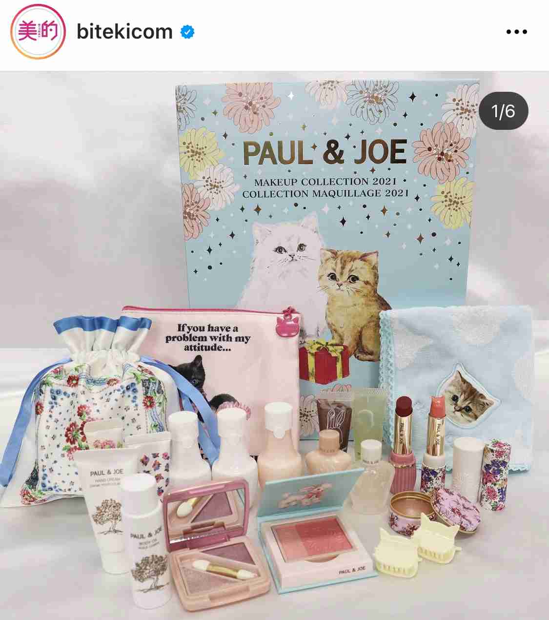 PAUL & JOE 好きな人 好きなグッズなど語りましょう