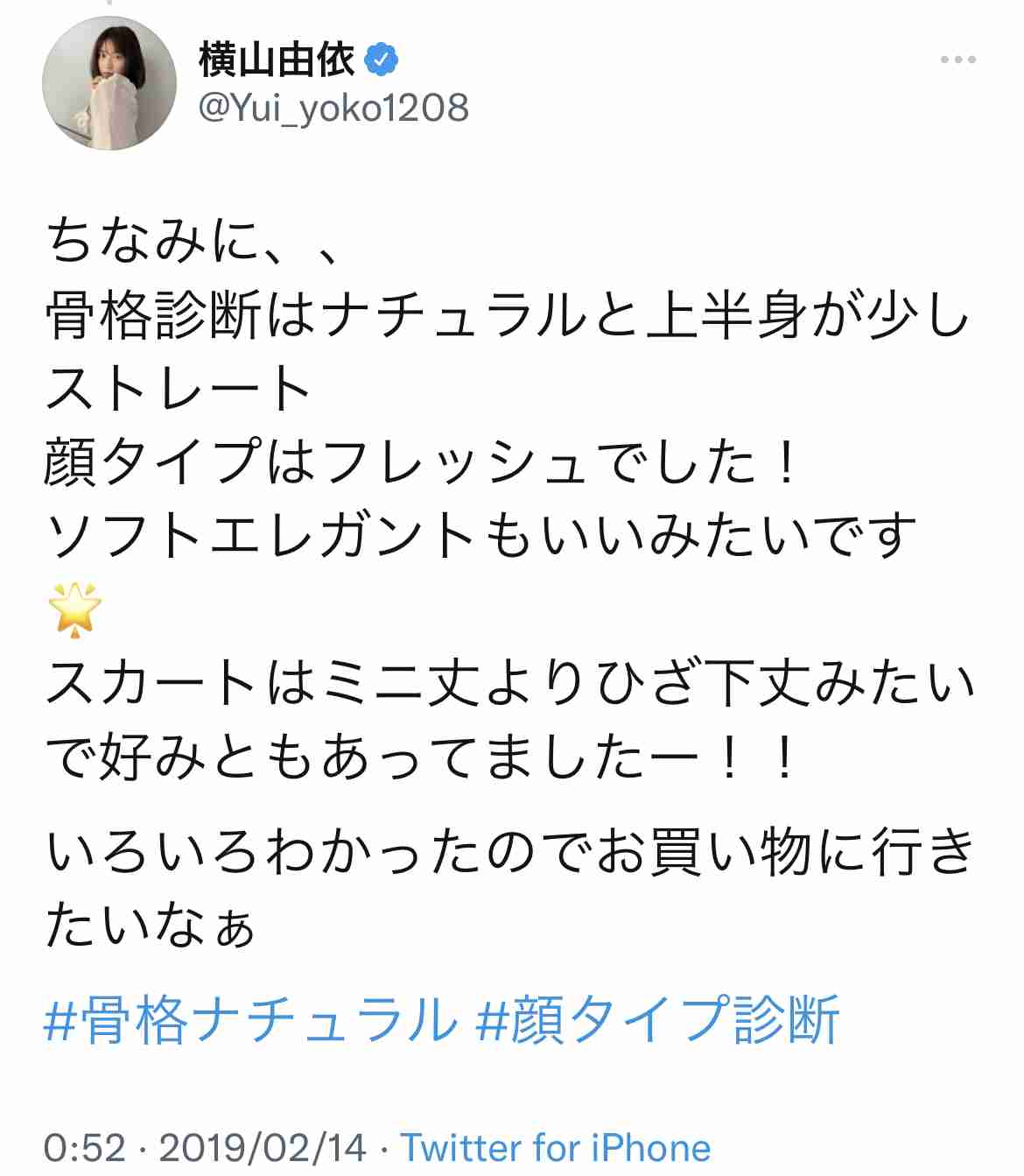 AKB48横山由依が卒業発表　2代目グループ総監督