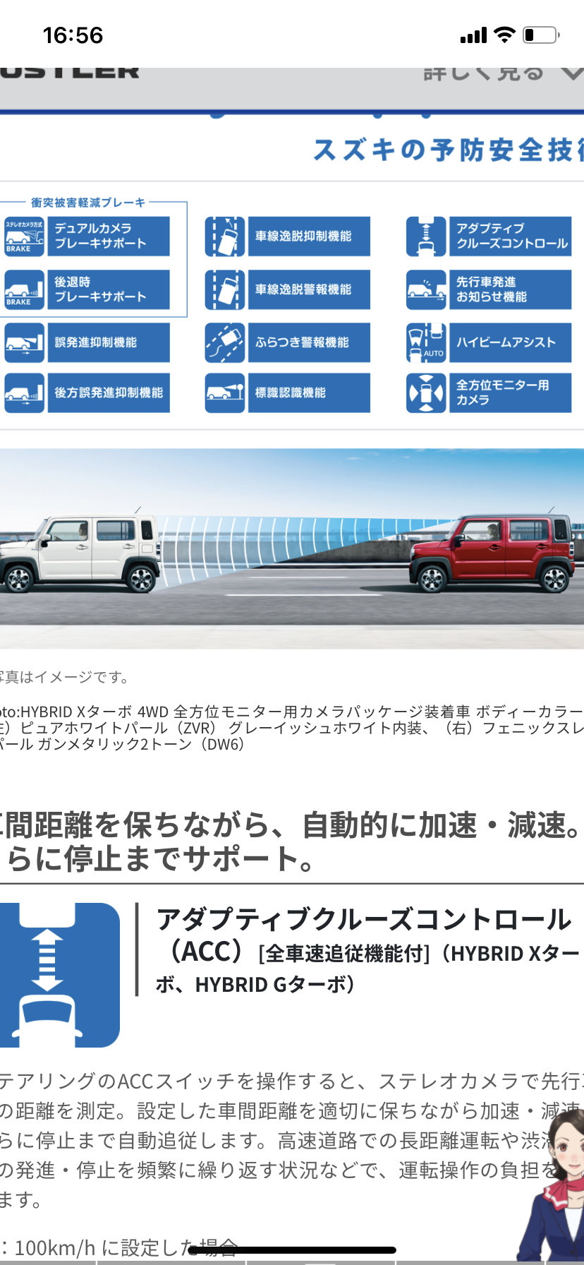 84歳が運転 整骨院に車が突っ込み2人けが 千葉 松戸