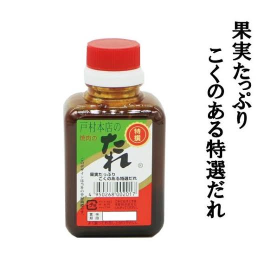 焼き肉のたれは甘口、中辛、辛口どれ?